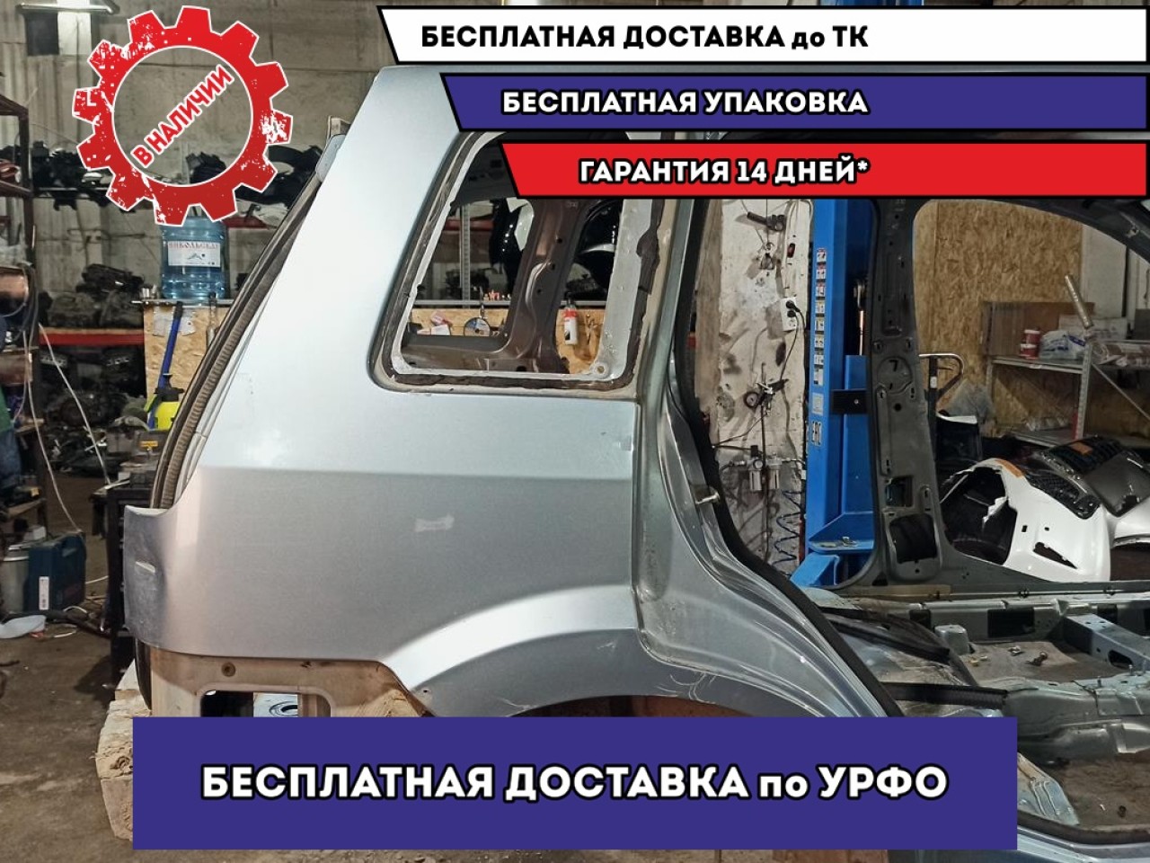 Крыло заднее правое Ford Fusion 1207262. Вмятина.